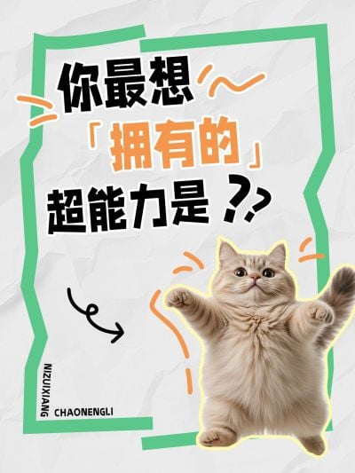 爆款吸睛大字趣味表情包梗图小红书封面aigc