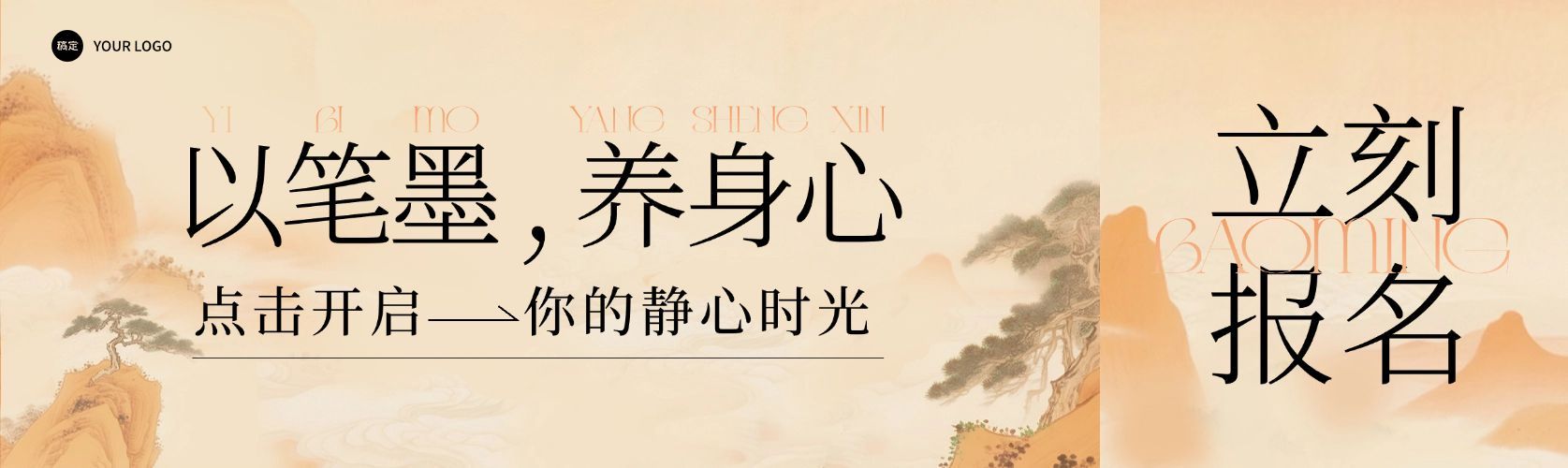教育培训艺术兴趣书法国学招生引流公众号首次图预览效果