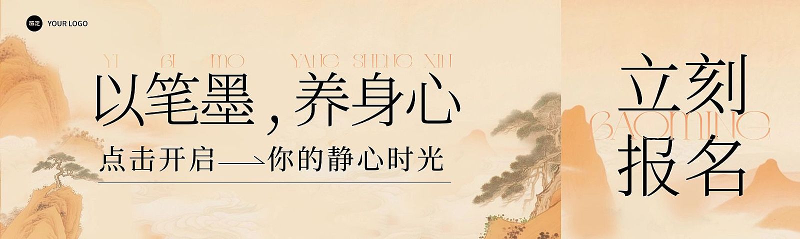 教育培训艺术兴趣书法国学招生引流公众号首次图