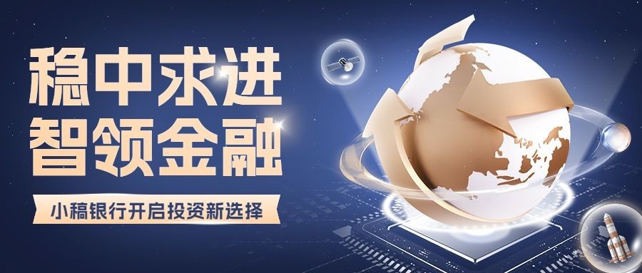 金融理财产品介绍营销科技风创意合成公众号首图套装预览效果