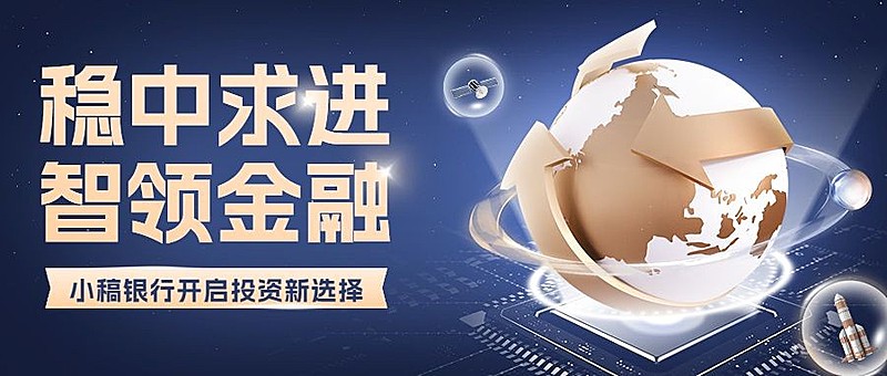 金融理财产品介绍营销科技风创意合成公众号首图套装