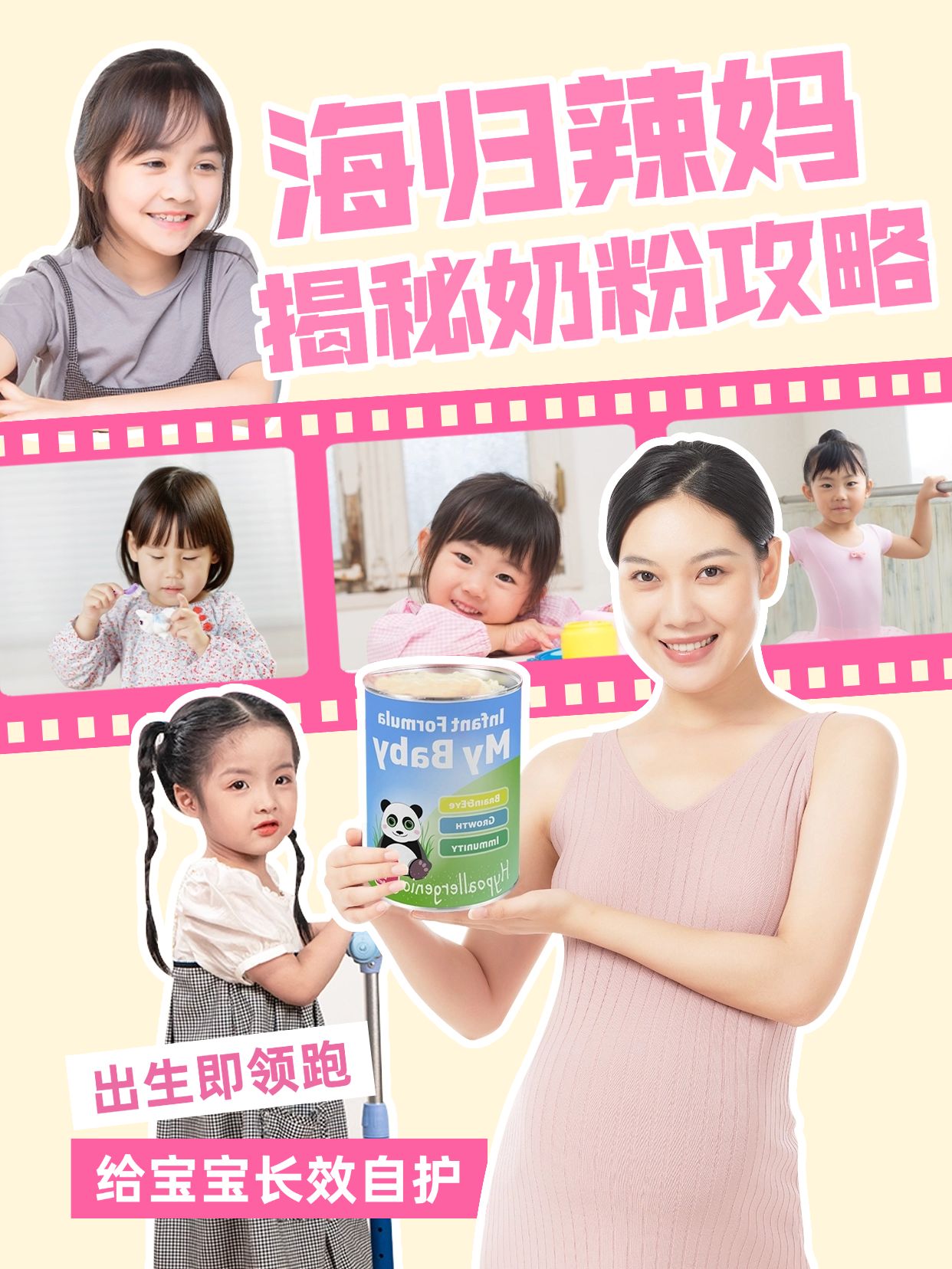 点击进入编辑 母婴攻略测评人像抠图电影胶卷小红书封面aigc预览效果