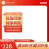 商品零售节点营销主图图标电商详情页