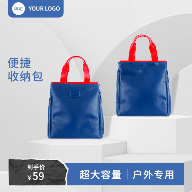 蓝色家居收纳袋简约淘宝新主图预览效果