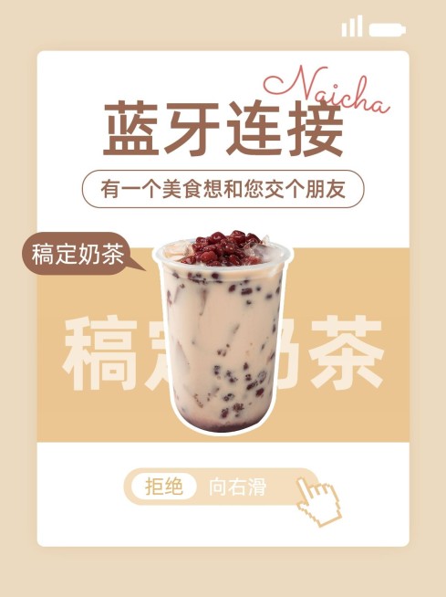 餐饮奶茶果汁趣味营销小红书配图预览效果