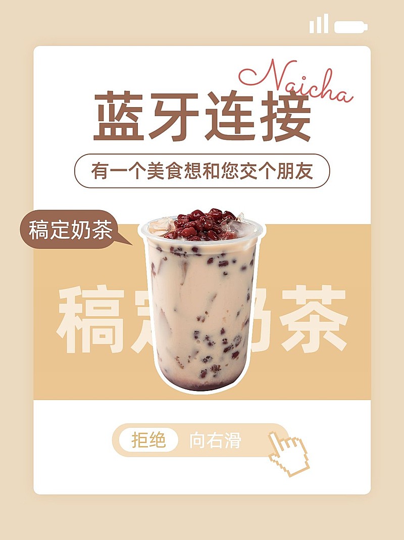 餐饮奶茶果汁趣味营销小红书配图