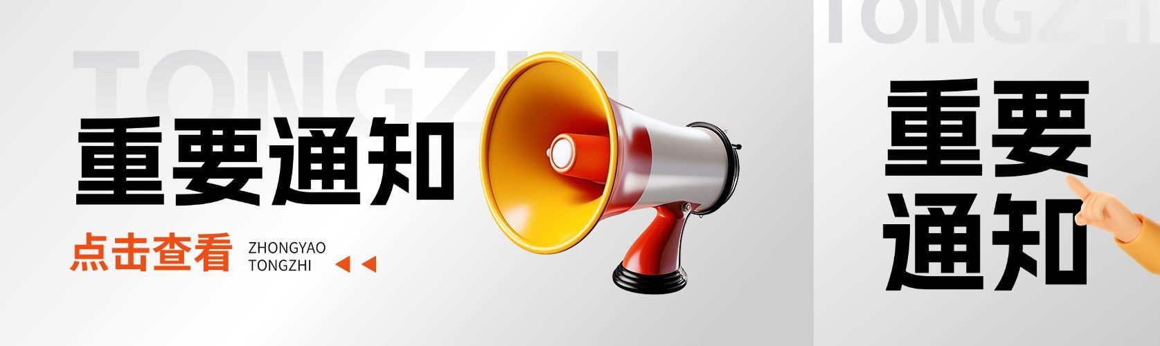 新闻资讯喇叭通知公告公众号双封面AIGC预览效果