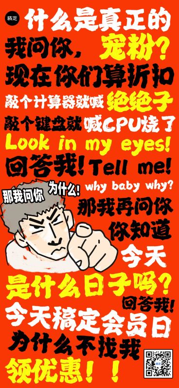 朋友圈趣味“回答我”热点大字排版系列全屏海报预览效果