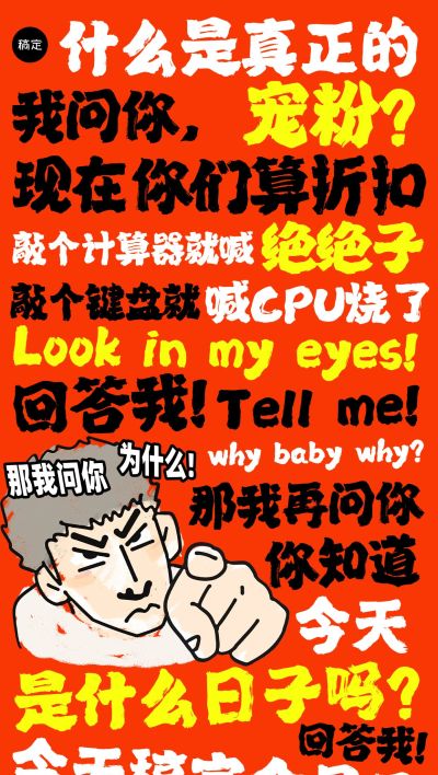 朋友圈趣味“回答我”热点大字排版系列全屏海报