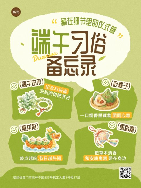端午节节日科普通用可爱感小红书封面预览效果