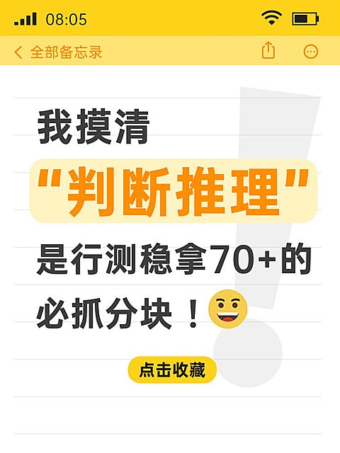 教育培训职业技能人才招录考公解题技巧分享爆款大字小红书封面