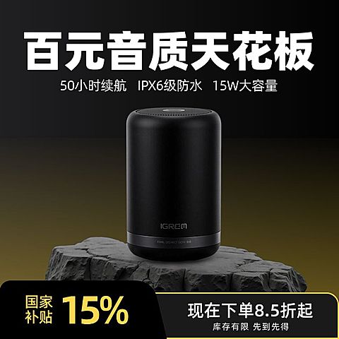 音响黑色科技感数码家电商品主图AIGC