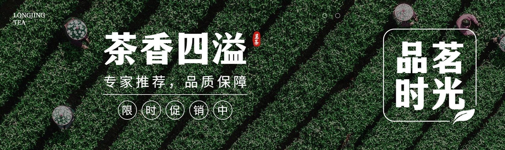 茶叶营销宣传公众号首图公众号推文封面预览效果