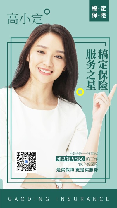 个人营销社交名片清新手机海报