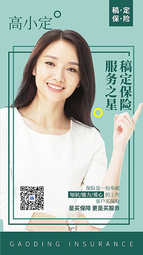 个人营销社交名片清新手机海报