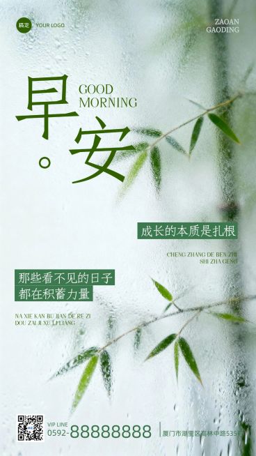 教育培训春天日签问候祝福海报预览效果