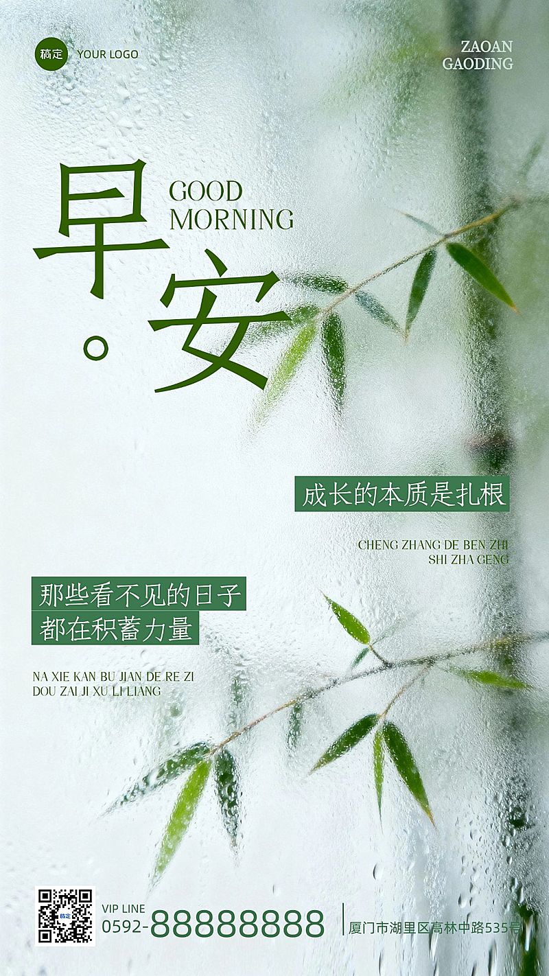 教育培训春天日签问候祝福海报