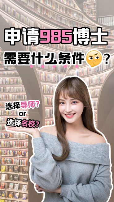 教育培训宣传推广竖版视频封面9:16直播封面预览效果