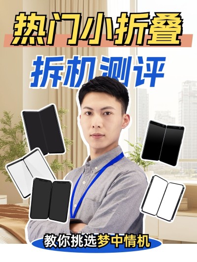 数码家电测评好物分享小红书封面aigc