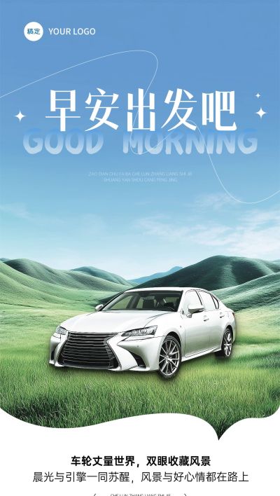 日签早安正能量语录-全屏竖版海报AIGC