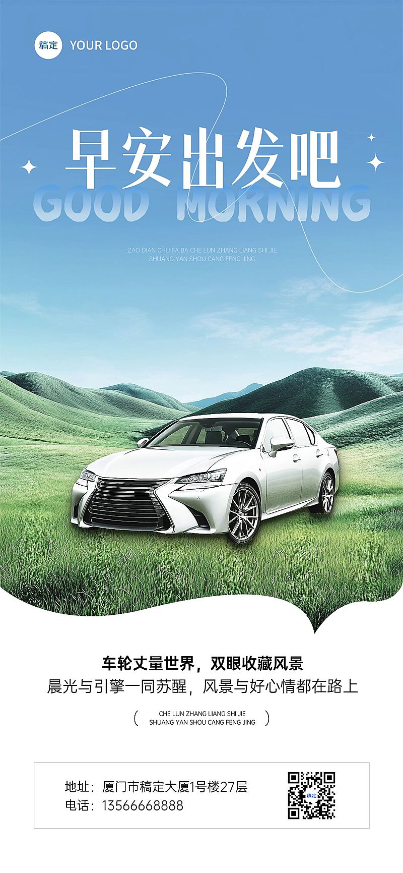 日签早安正能量语录-全屏竖版海报AIGC