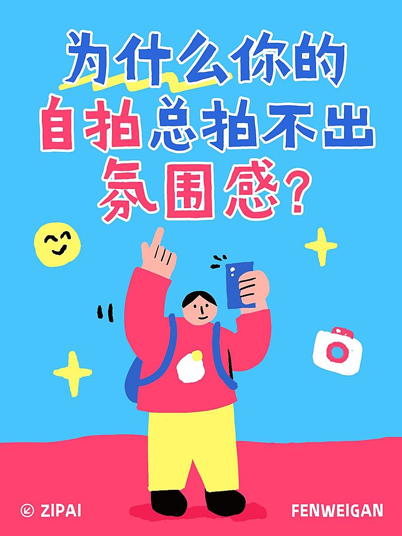 生活分享话题讨论趣味插画爆款大字小红书封面