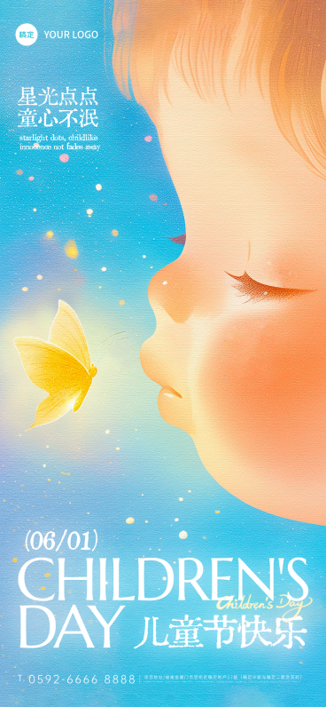 六一儿童节节日祝福水彩光感儿童特写海报AIGC预览效果