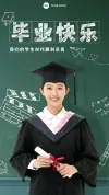 毕业季宣传海报