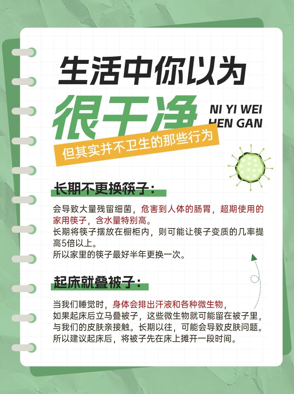 冷知识科普攻略小红书封面预览效果