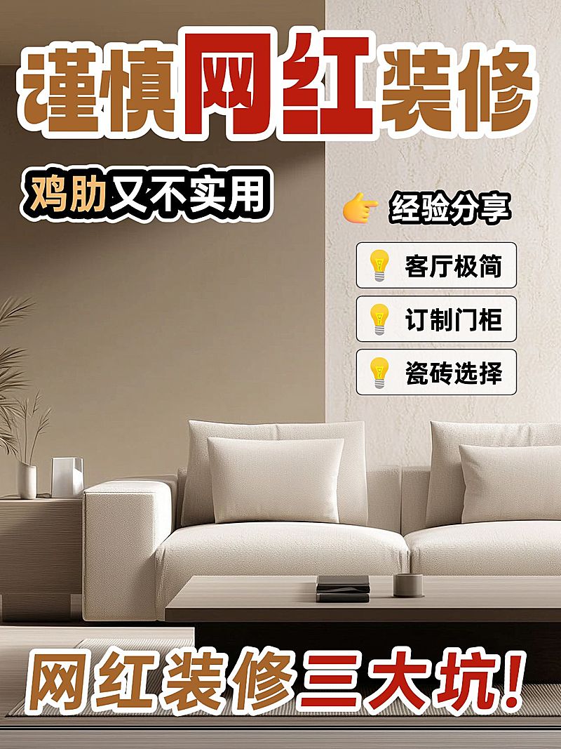 家居装修测评花字小红书封面aigc