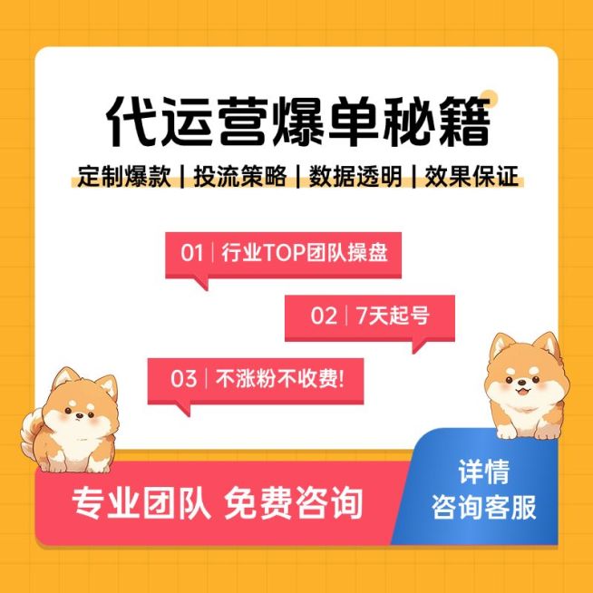 代运营线上服务纯文字排版小狗商品主图AIGC预览效果