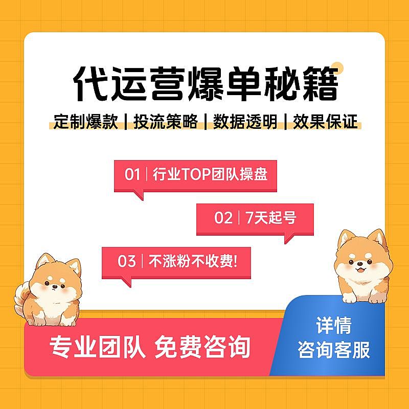 代运营线上服务纯文字排版小狗商品主图AIGC