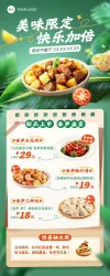 餐饮美食图片
