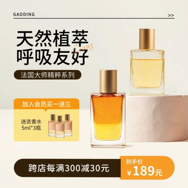 香水香薰日用家居产品简约墙面背景商品主图产品主图AIGC预览效果