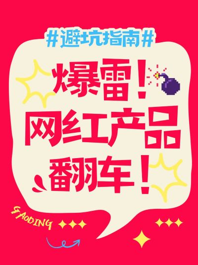 爆款吸睛大字排版小红书封面aigc