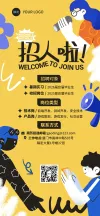 校园活动宣传海报