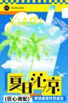 公众号长图文图文模板