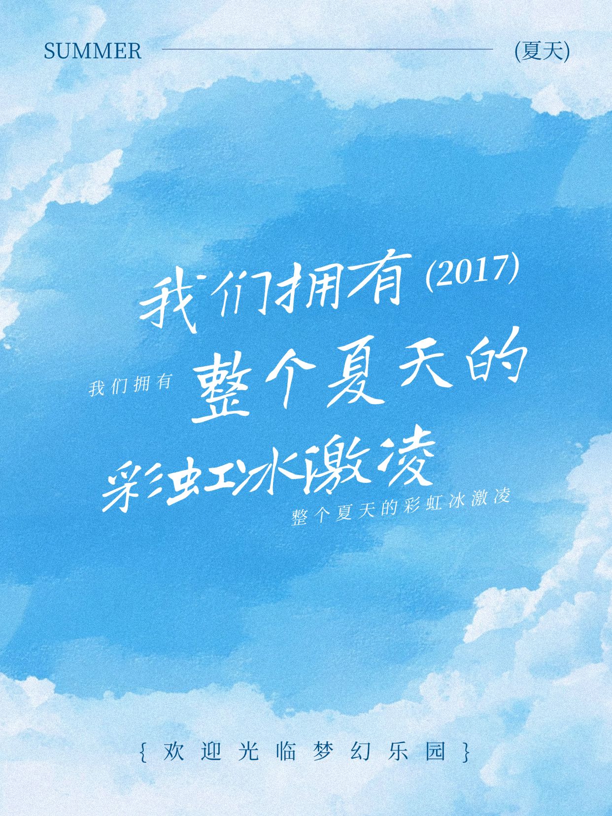点击进入编辑 情感语录文案清新感小红书封面aigc预览效果