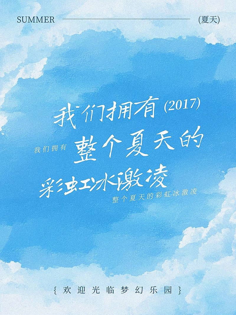 情感语录文案清新感小红书封面aigc