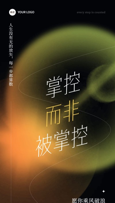 早安日签鸡汤语录精致排版全屏竖版海报
