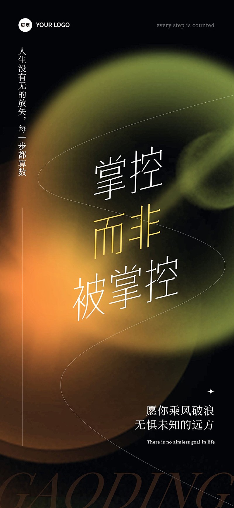 早安日签鸡汤语录精致排版全屏竖版海报