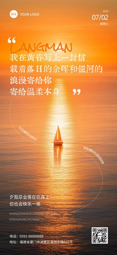 黄昏晚安文艺日签AIGC