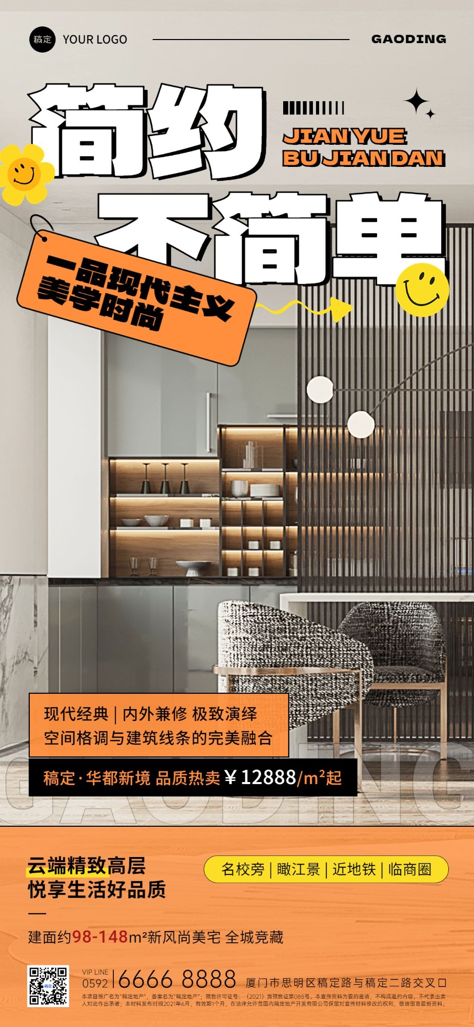 点击进入编辑 房地产楼盘产品介绍营销现代感全屏竖版海报预览效果