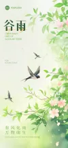 雨水素材
