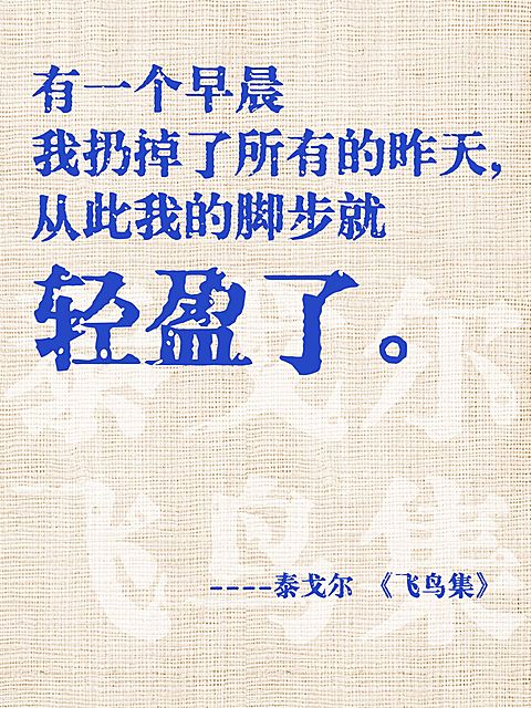 情感语录金句分享文本创意排版小红书封面