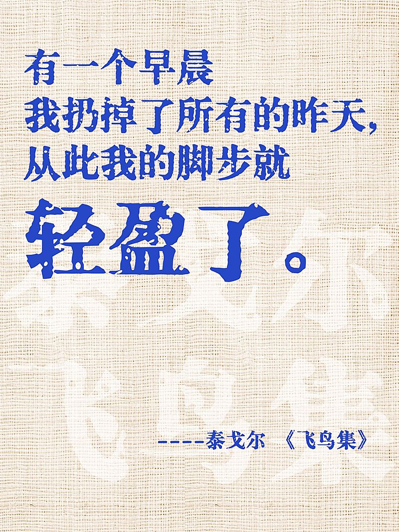 情感语录金句分享文本创意排版小红书封面