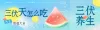 西瓜图标