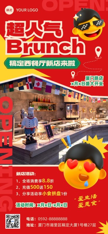 餐饮美食异国料理线下开业活动大字风店铺图框全屏竖版海报预览效果