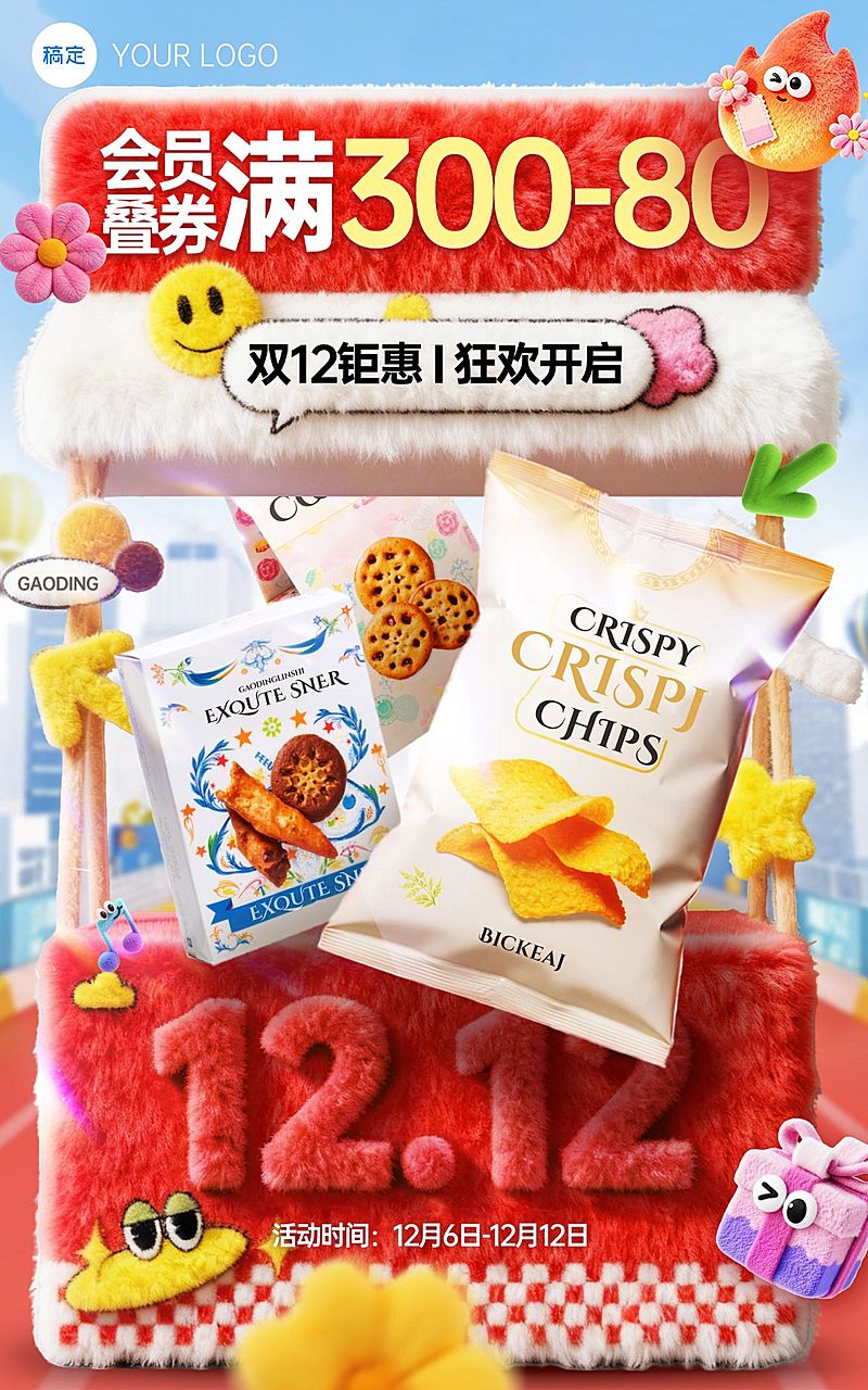 双十二双12产品营销食品-促销感绒毛生长电商海报AIGC