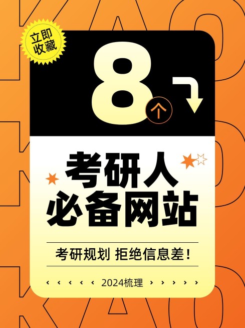 教育学习软件分享攻略科普小红书封面预览效果